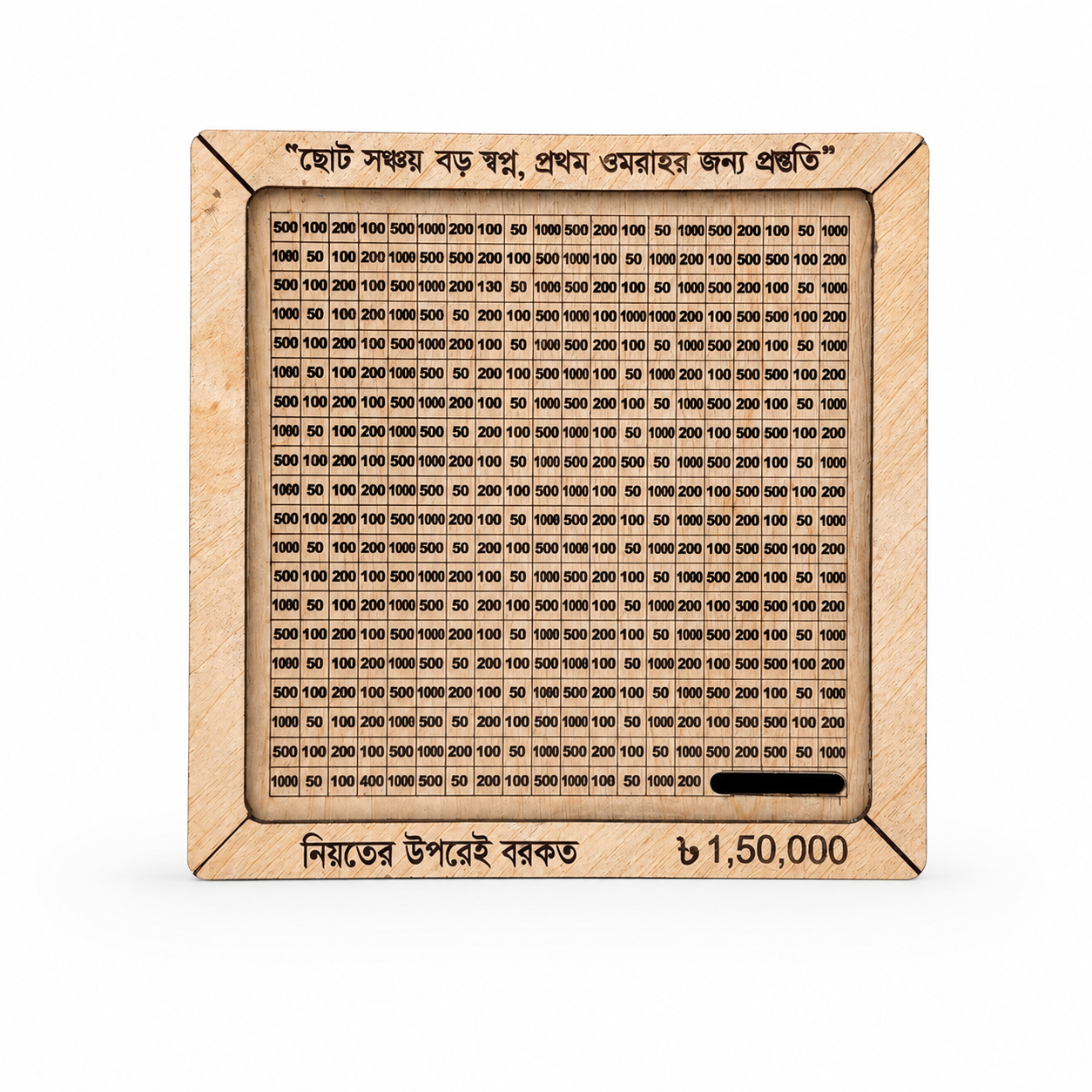 কাবা শরিফ ডিজাইনের উমরাহ সেভিং বক্স 150000 টাকা