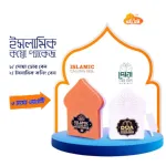 ইসলামিক কলিং বেল ও দোয়া ডোর বেল কম্বো