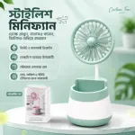 2 ইন 1 রিচার্জেবল মিনি ফ্যান ও পেন হোল্ডার বেস