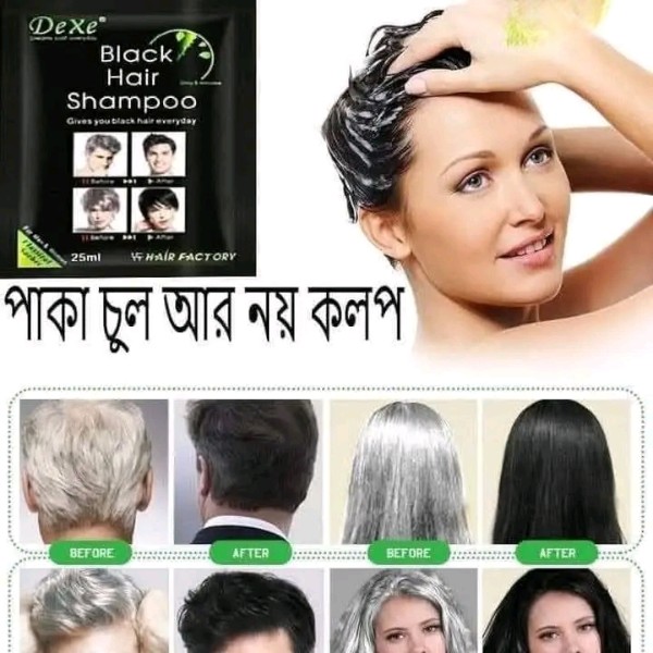 ডেক্সি ব্ল্যাক হেয়ার কালার শ্যাম্পু