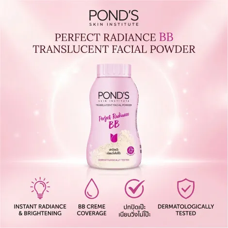 Pond's Perfect Radiance BB ট্রান্সলুসেন্ট পাউডার 50g