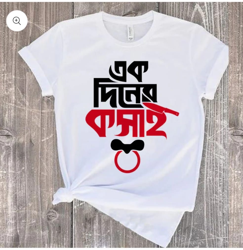 Koshai Butcher Print Jersey T-Shirt for Eid-ul-Adha, Unisex