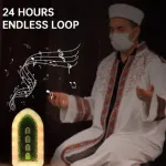 প্লাগ-ইন কুরআন ও হাদিস স্পিকার – কাউন্টার ও লাইটসহ