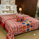 কটন কুইল্টেড কম্ফোর্টার 2 kg প্লাস, সেলুলার ব্যাগসহ
