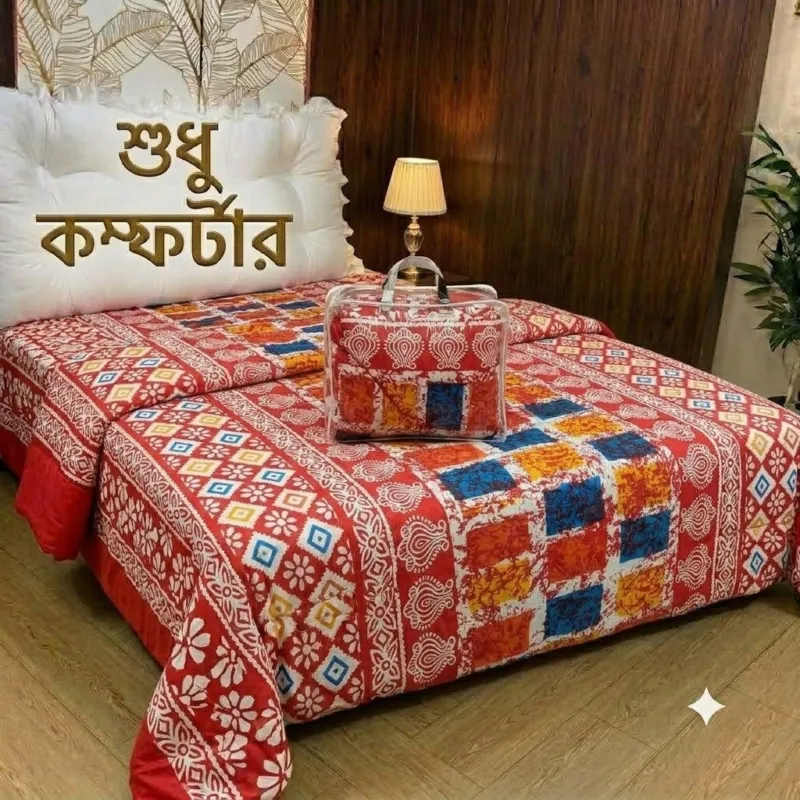 কটন কুইল্টেড কম্ফোর্টার 2 kg প্লাস, সেলুলার ব্যাগসহ