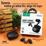 Hoco EQ34 Plus ট্রু ওয়্যারলেস ANC + ENC ব্লুটুথ ইয়ারবাডস