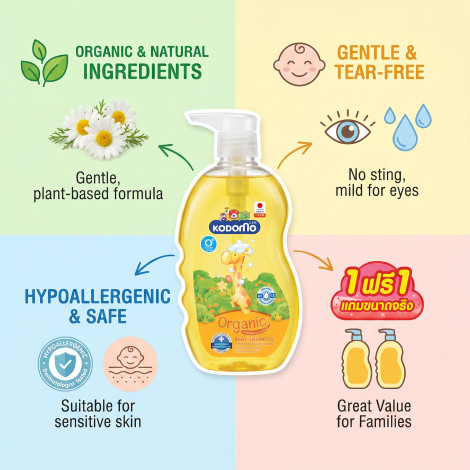 Kodomo Organic 0+ Baby Shampoo 400ml (Thailand)