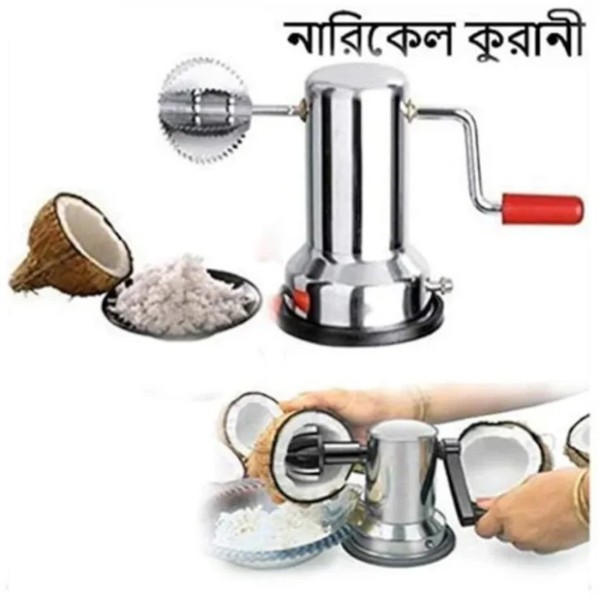 কোকোনাট স্ক্র্যাপার (নারকেল কোরানোর যন্ত্র)