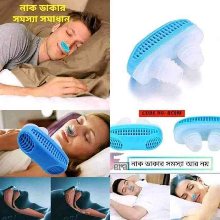 হাই কোয়ালিটি ২ ইন ১ স্লিপিং অ্যান্টি স্নোরিং এয়ার পিউরিফায়ার ডিভাইস
