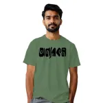 Onnorokom বাংলা কোট গ্রাফিক টি-শার্ট