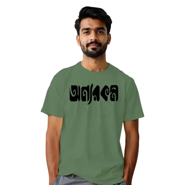 Onnorokom বাংলা কোট গ্রাফিক টি-শার্ট