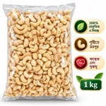 কাঁচা কাজু বাদাম – 1 KG