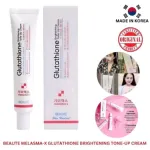 Glutathione ব্রাইটেনিং টোন আপ ক্রিম
