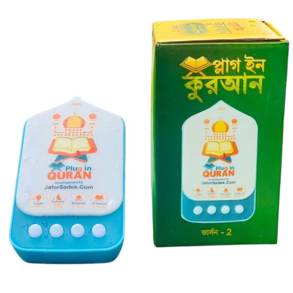 প্লাগ ইন কোরআন V2