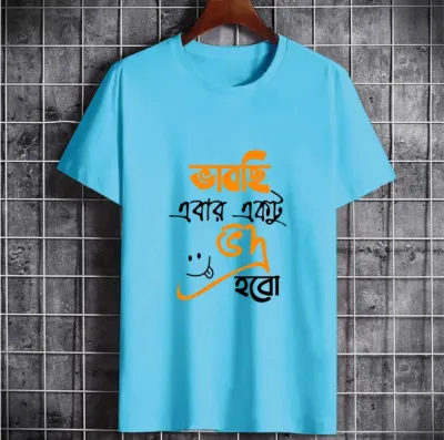 ছেলেদের সফট ও আরামদায়ক টি-শার্ট