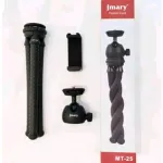 Jmary MT-25 ট্রাইপড