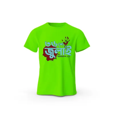 36 July টি-শার্ট ছেলেদের জন্য