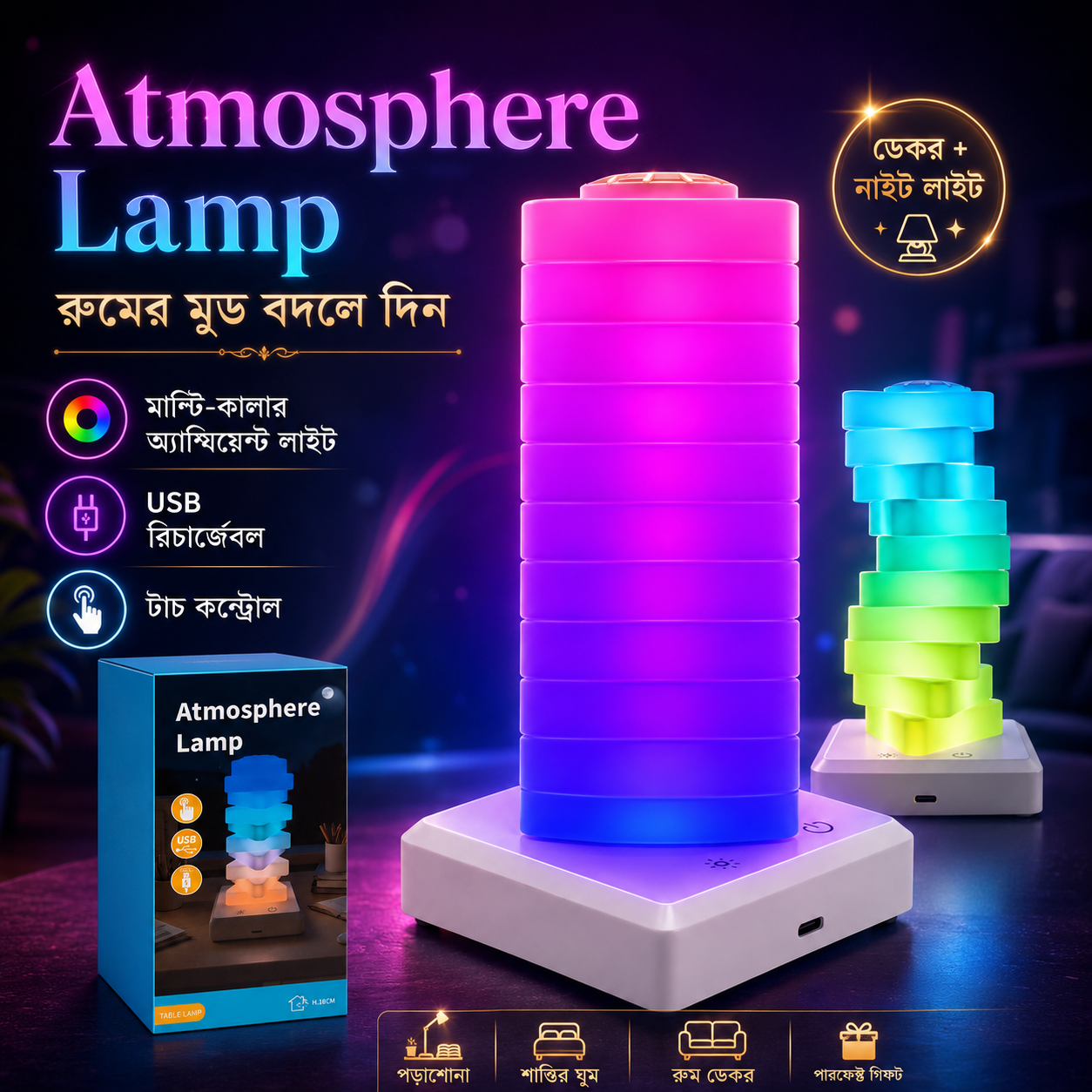 স্ট্যাকিং ব্লকস RGB কালার LED নাইট লাইট