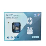 S2000 Promax স্মার্ট ওয়াচ 10 in 1