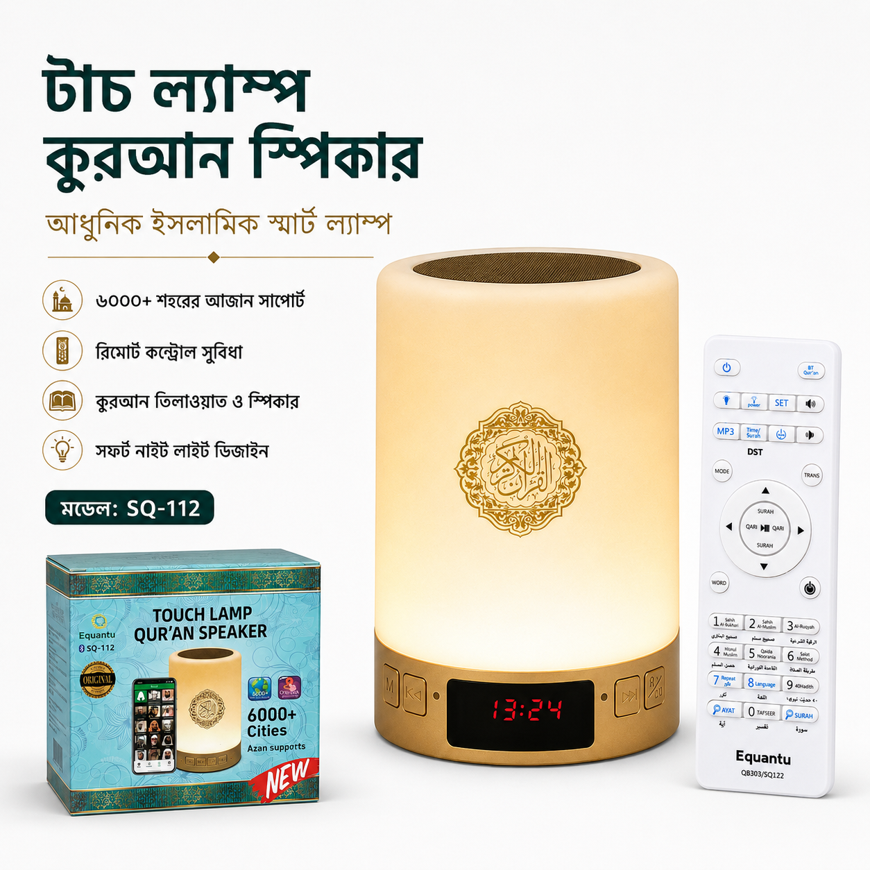 SQ-112 Smart Touch Lamp Quran Speaker – Touch Control LED Night Light with Full Quran Recitation, Azan Time, Remote & Mobile App Control