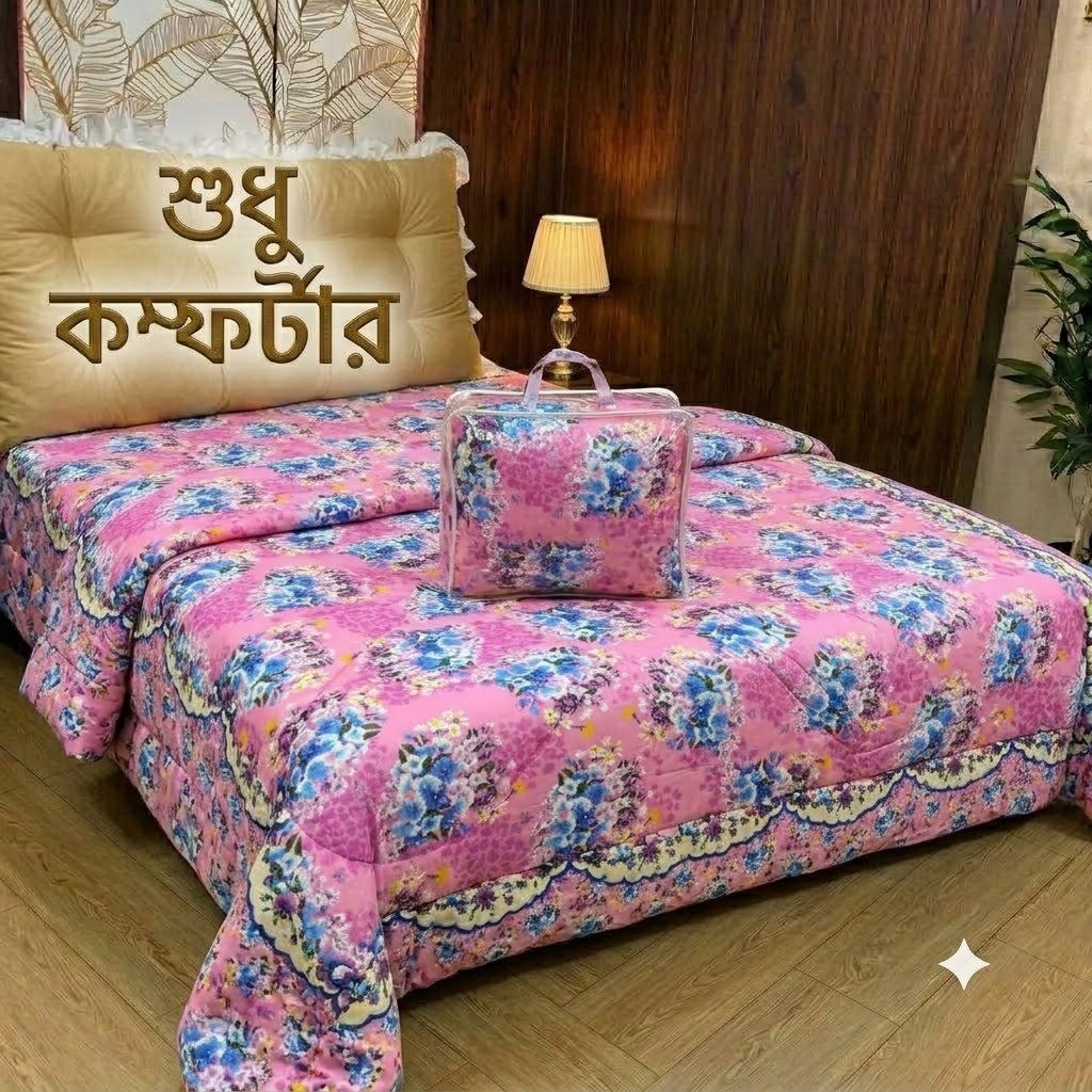 কটন কুইল্টেড কম্ফোর্টার 2 kg প্লাস, সেলুলার ব্যাগসহ