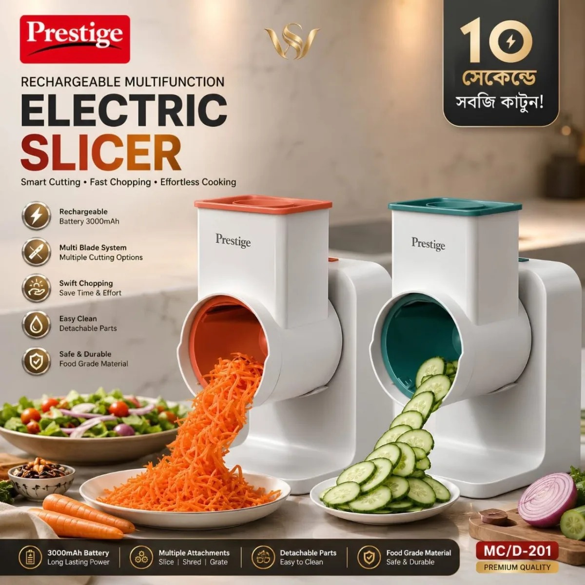Prestige ইলেকট্রিক ভেজিটেবল স্লাইসার MC/D-201