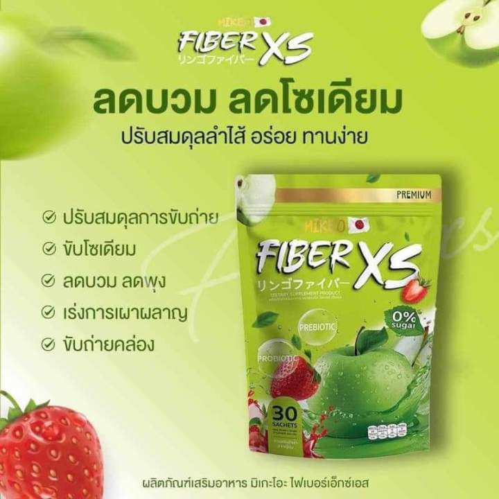 Mikeo Fiber XS প্রিবায়োটিক ডায়েটারি সাপ্লিমেন্ট 30 স্যাশে