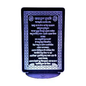 GearUP অ্যাক্রিলিক মাল্টিকালার নাইট ল্যাম্প (আয়াতুল কুরসি) – Bangla – Black