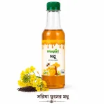 WAQIAH সরিষা ফুলের মধু