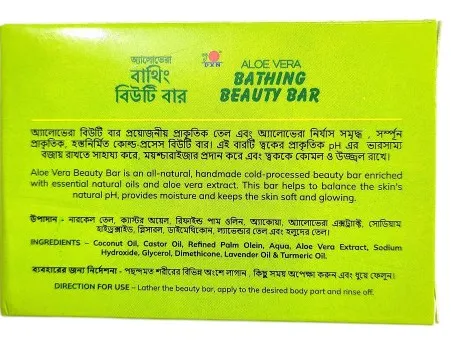 DXN অ্যালোভেরা বিউটি বাথিং বার