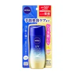 Nivea UV ডিপ প্রোটেক্ট অ্যান্ড কেয়ার সানস্ক্রিন জেল SPF50+ PA++++ 80g