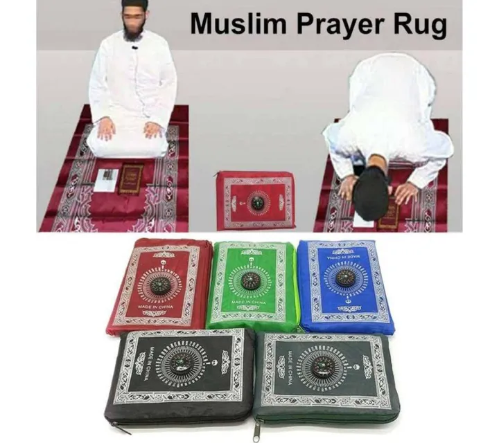 পোর্টেবল পকেট জায়নামাজ (প্রেয়ার ম্যাট)