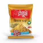 Radhuni কামিন (জিরা) পাউডার 200 গ্রাম