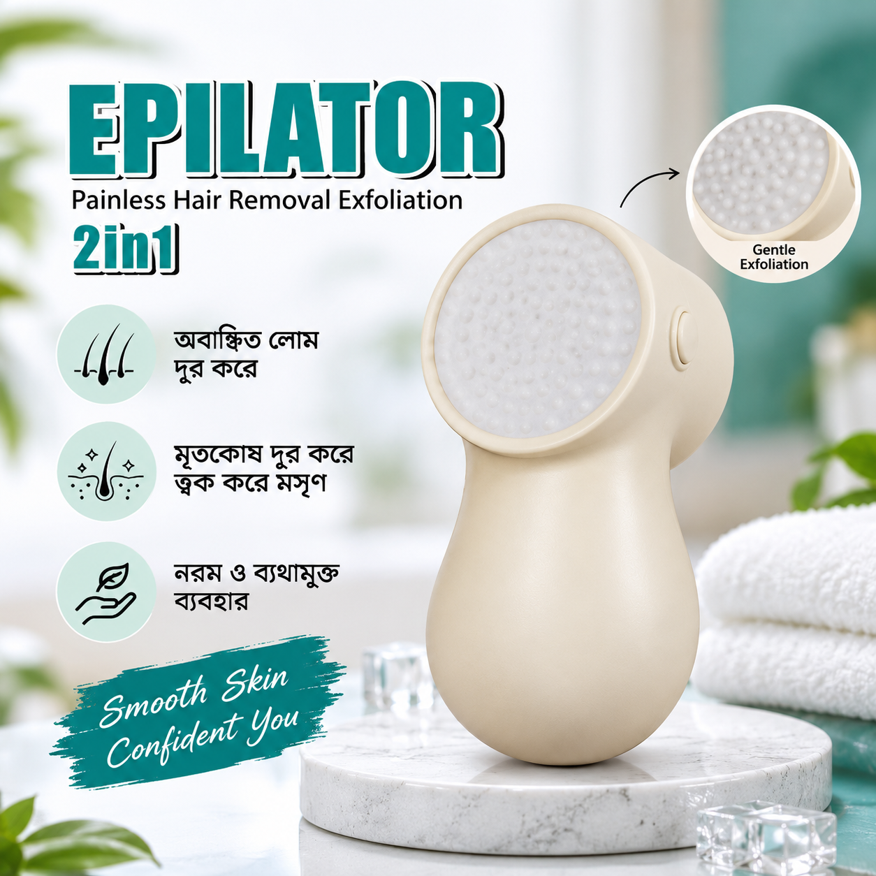 2 in 1 Painless Hair Removal & Exfoliation Device