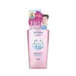 Kose Cosmeport Softymo Speedy ক্লেনজিং অয়েল 240ml