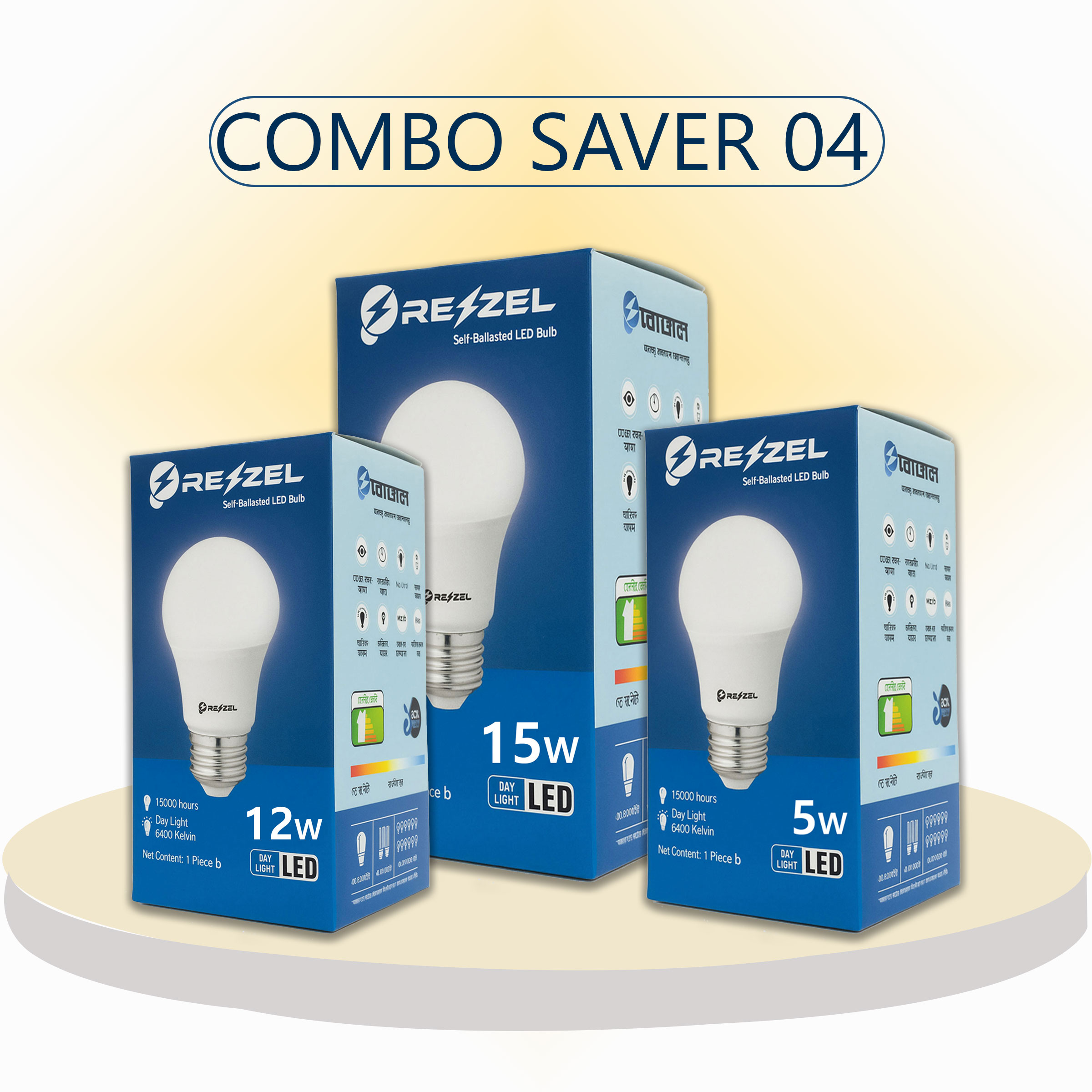 Rezzel LED বাল্ব 3 পিস কম্বো প্যাক (15W, 12W, 5W)