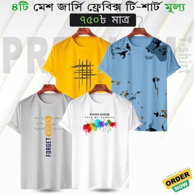 Apoonshop ছেলেদের হাফ স্লিভ মেশ টি-শার্ট কম্বো