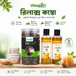 The Ultimate Relax Combo গিফট সেট – সিড মিক্স, মধু ও হিমালয়ান পিংক সল্ট