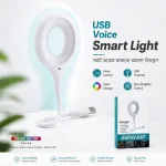 USB স্মার্ট ভয়েস কন্ট্রোল LED লাইট – অফলাইন ভয়েস, 360° ফ্লেক্সিবল রিডিং ল্যাম্প
