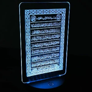 GearUP Acrylic Multicolor Night Lamp Black (Ayatul Kursi)