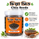 অর্গানিক চিয়া সিডস 250g