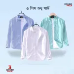 ছেলেদের ব্যান কলার কটন শার্ট 3 পিস কম্বো