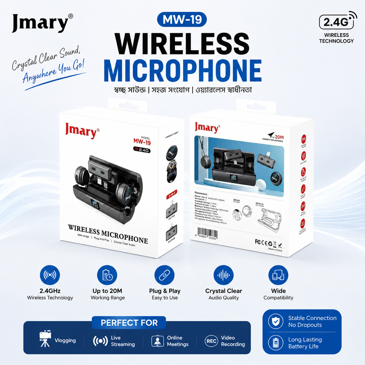 Jmary MW-19 নয়েজ ক্যান্সেলেশন ডুয়াল ওয়্যারলেস মাইক্রোফোন