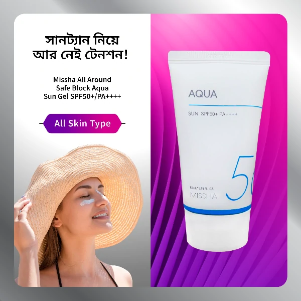 Missha অল এরাউন্ড সেফ ব্লক আকুয়া সান জেল SPF50+/PA++++