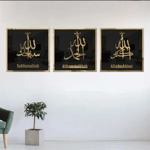 সুবহানাল্লাহ, আলহামদুলিল্লাহ, আল্লাহু আকবার ইসলামিক ক্যালিগ্রাফি (3 পিস কম্বো সেট)
