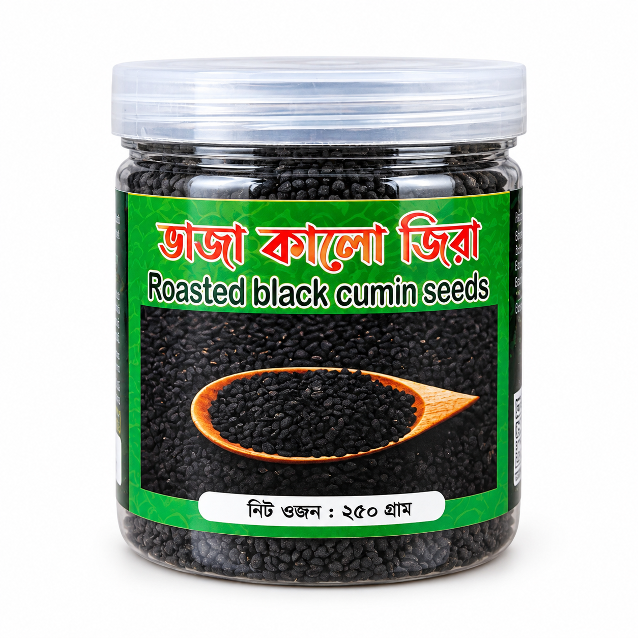 Roasted Black Cumin Seeds-250gm