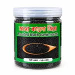 ভাজা কালোজিরা 250gm