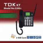 TDK KT2200+ GSM ডুয়াল সিম কর্ডেড হোম টেলিফোন