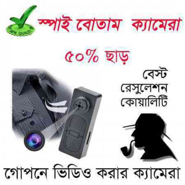 বাটন পকেট মিনি সিসি ক্যামেরা