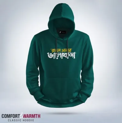 রাসূল আমার ভালোবাসা Islamic Hoodie (Sea Green)